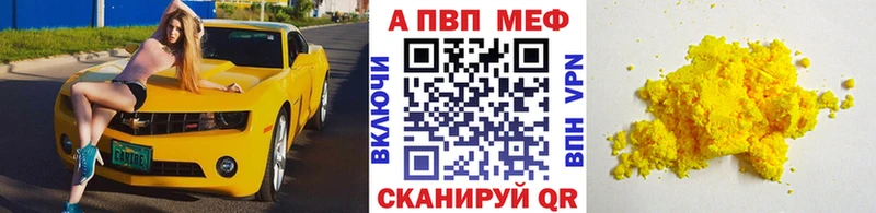 A PVP Соль  Купить  Гусиноозёрск 