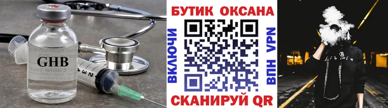 БУТИРАТ буратино Купить Гусиноозёрск