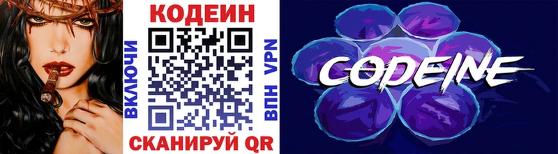 Кодеин напиток Lean (лин)  Купить где  Гусиноозёрск 
