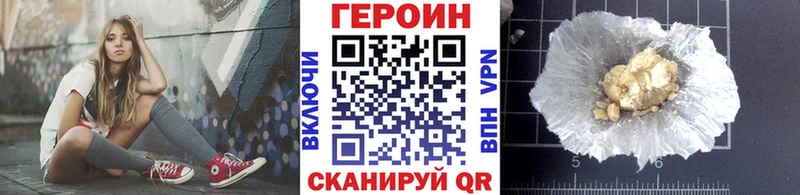 ГЕРОИН герыч  Купить закладки  Гусиноозёрск 