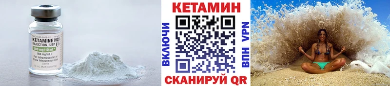 КЕТАМИН ketamine  Купить закладки  Гусиноозёрск 