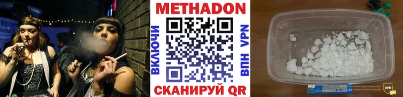 Купить закладки  Гусиноозёрск  Метадон methadone 
